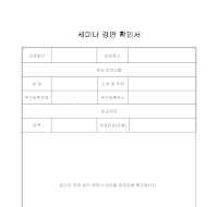 세미나 강연 확인서 세미나 강연 확인서